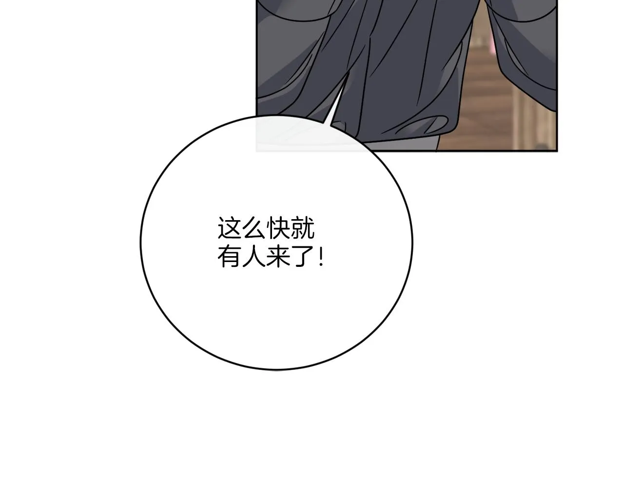 第60话 夜潜魔塔 第19页