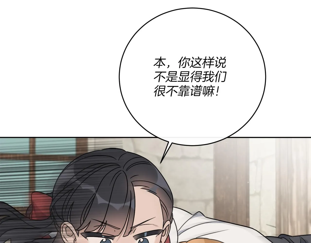 第60话 夜潜魔塔 第21页