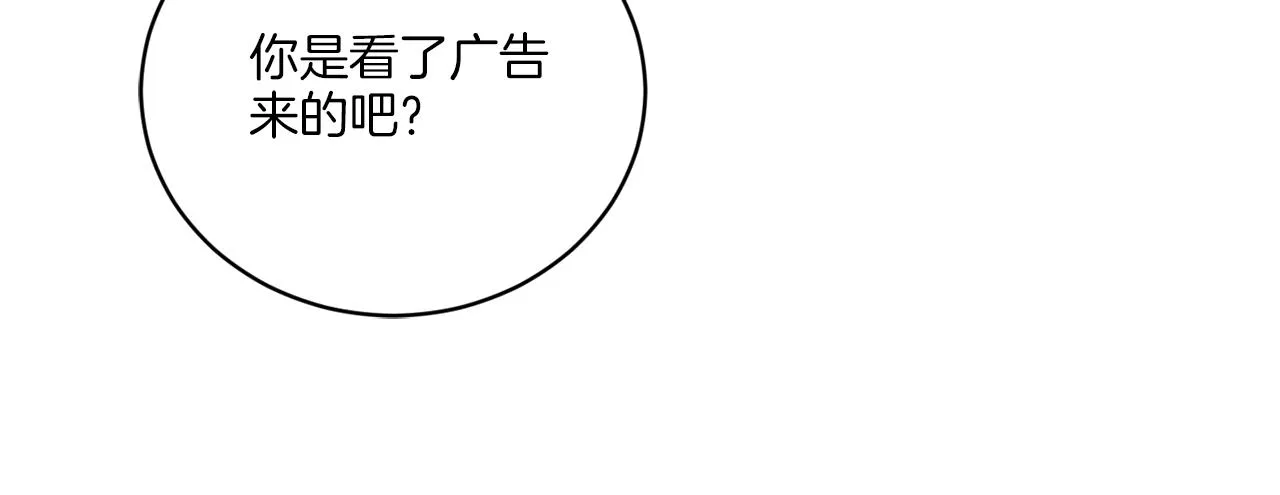 第60话 夜潜魔塔 第25页