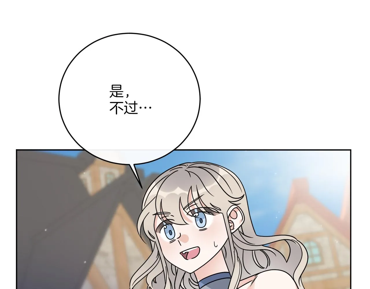 第60话 夜潜魔塔 第26页