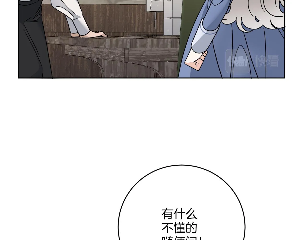 第60话 夜潜魔塔 第34页