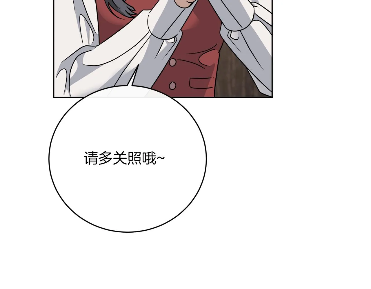 第60话 夜潜魔塔 第36页