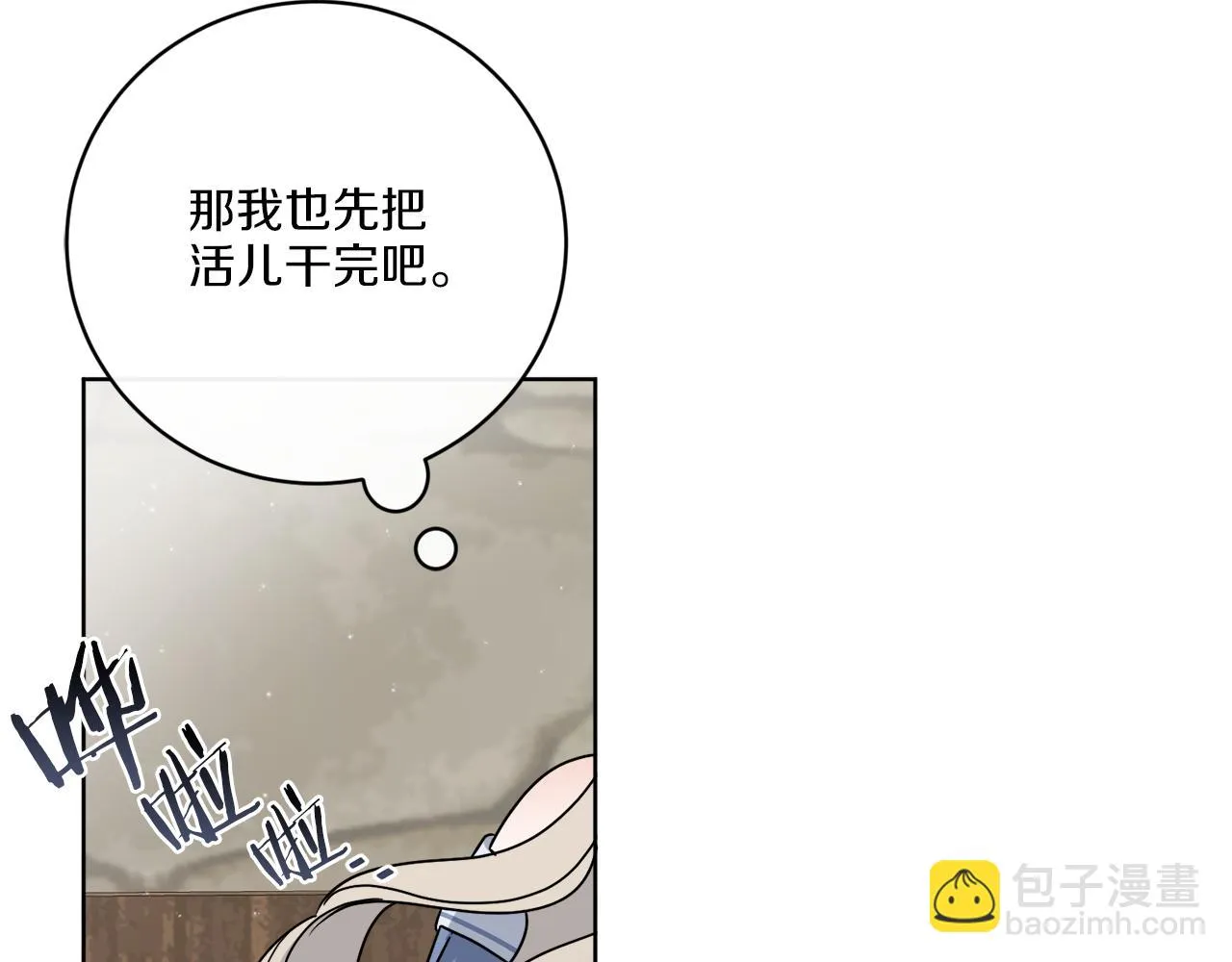 第60话 夜潜魔塔 第42页