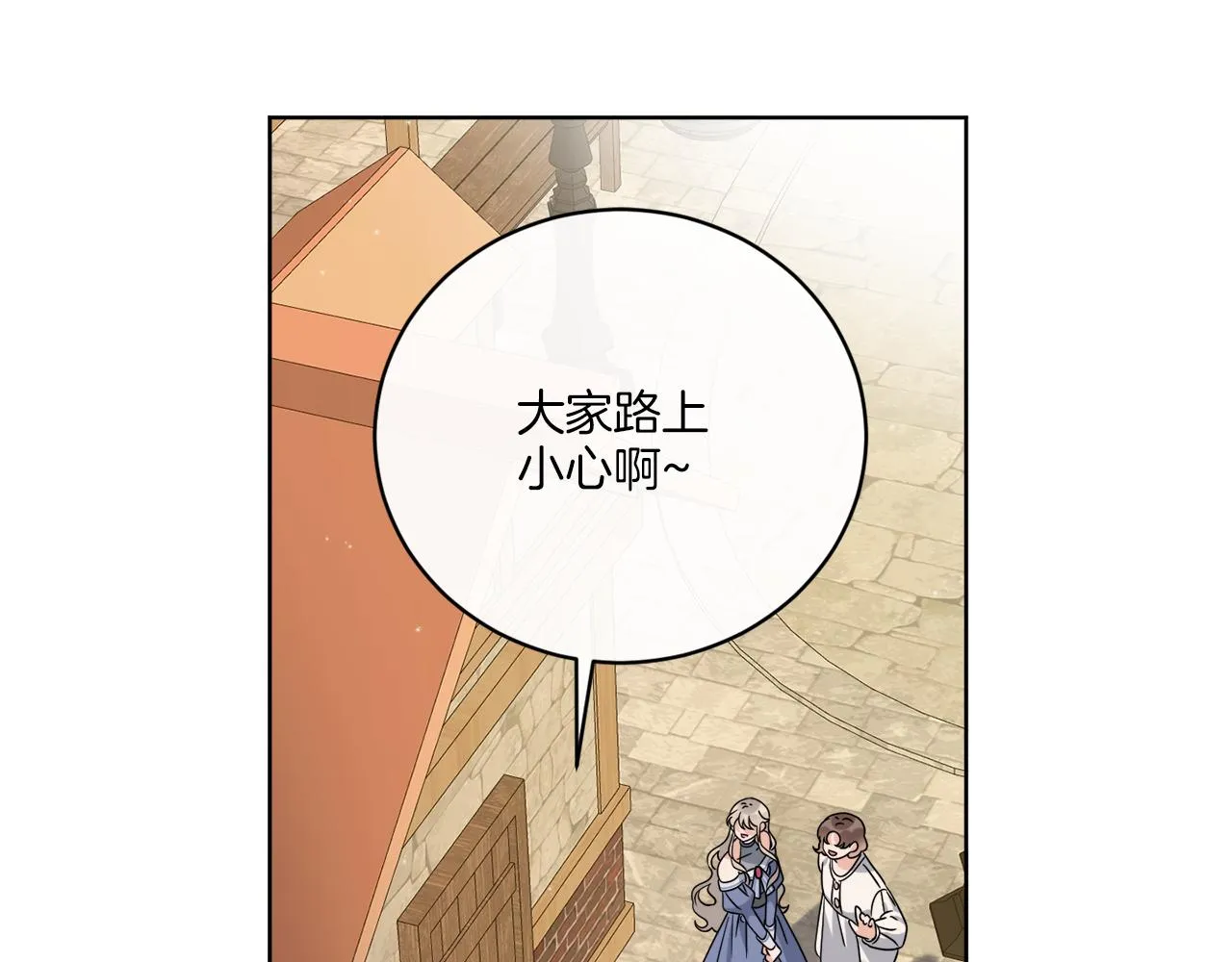 第60话 夜潜魔塔 第48页