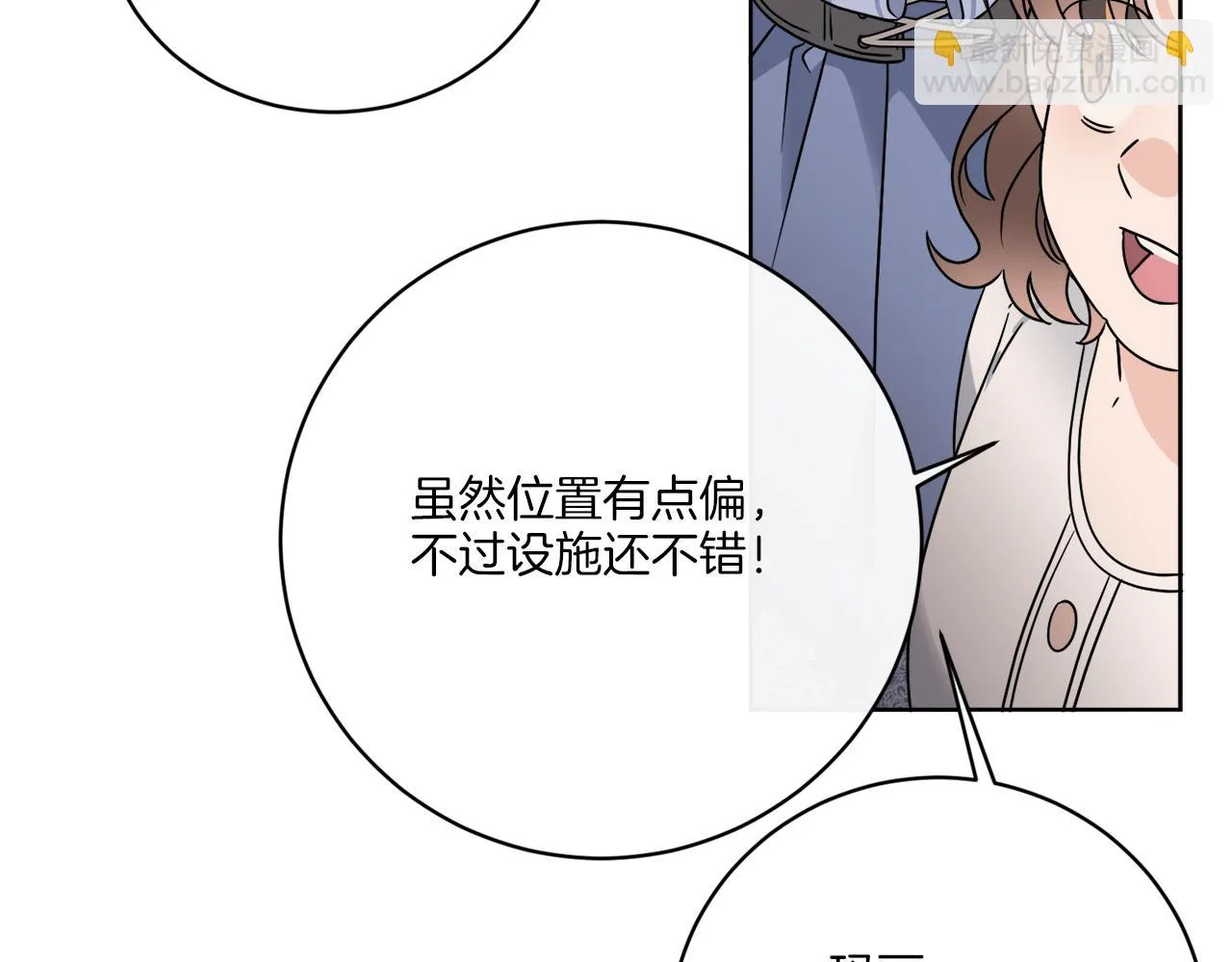 第60话 夜潜魔塔 第52页
