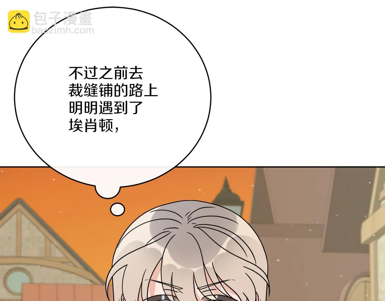 第60话 夜潜魔塔 第54页