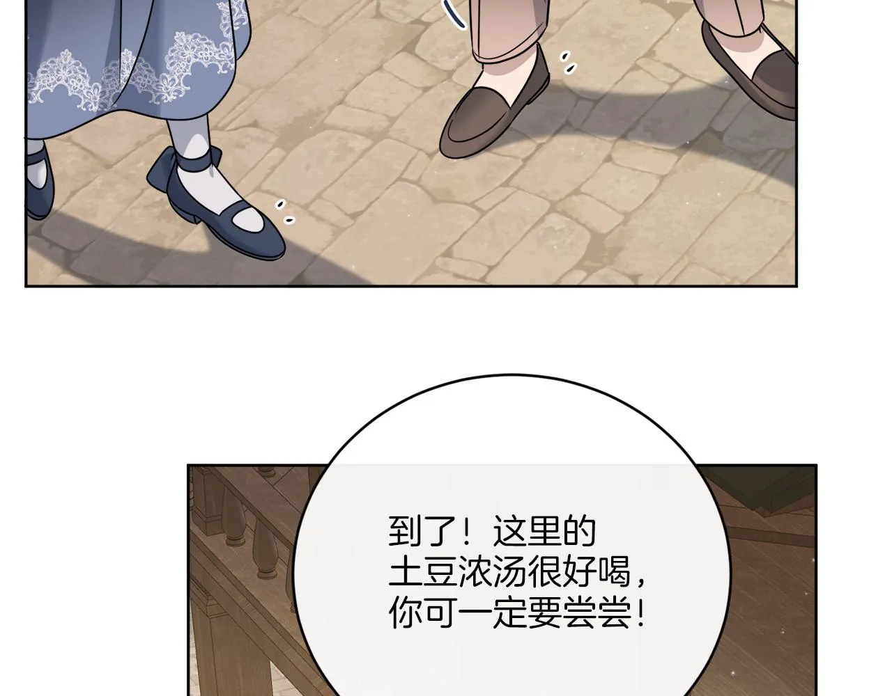 第60话 夜潜魔塔 第57页