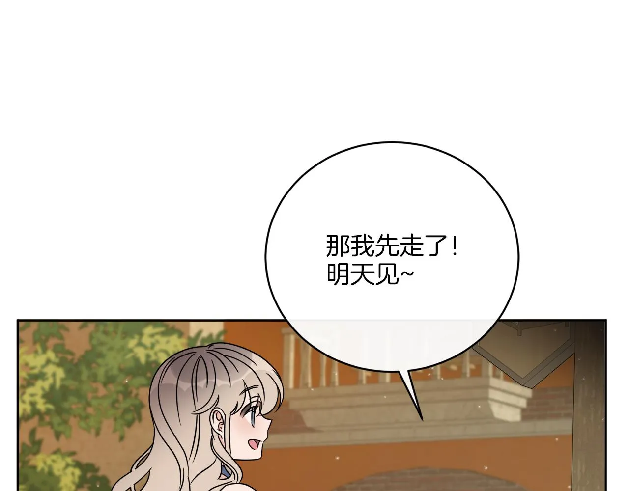 第60话 夜潜魔塔 第60页