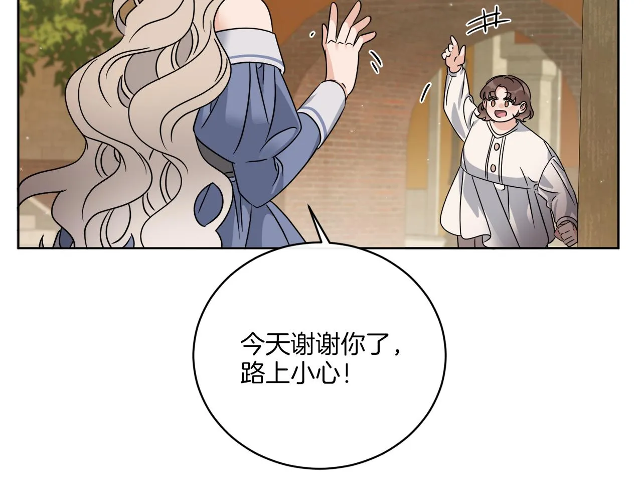 第60话 夜潜魔塔 第61页