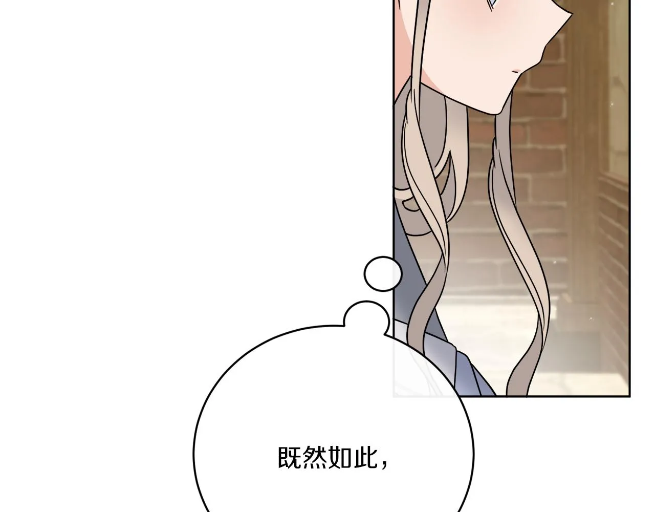 第60话 夜潜魔塔 第66页