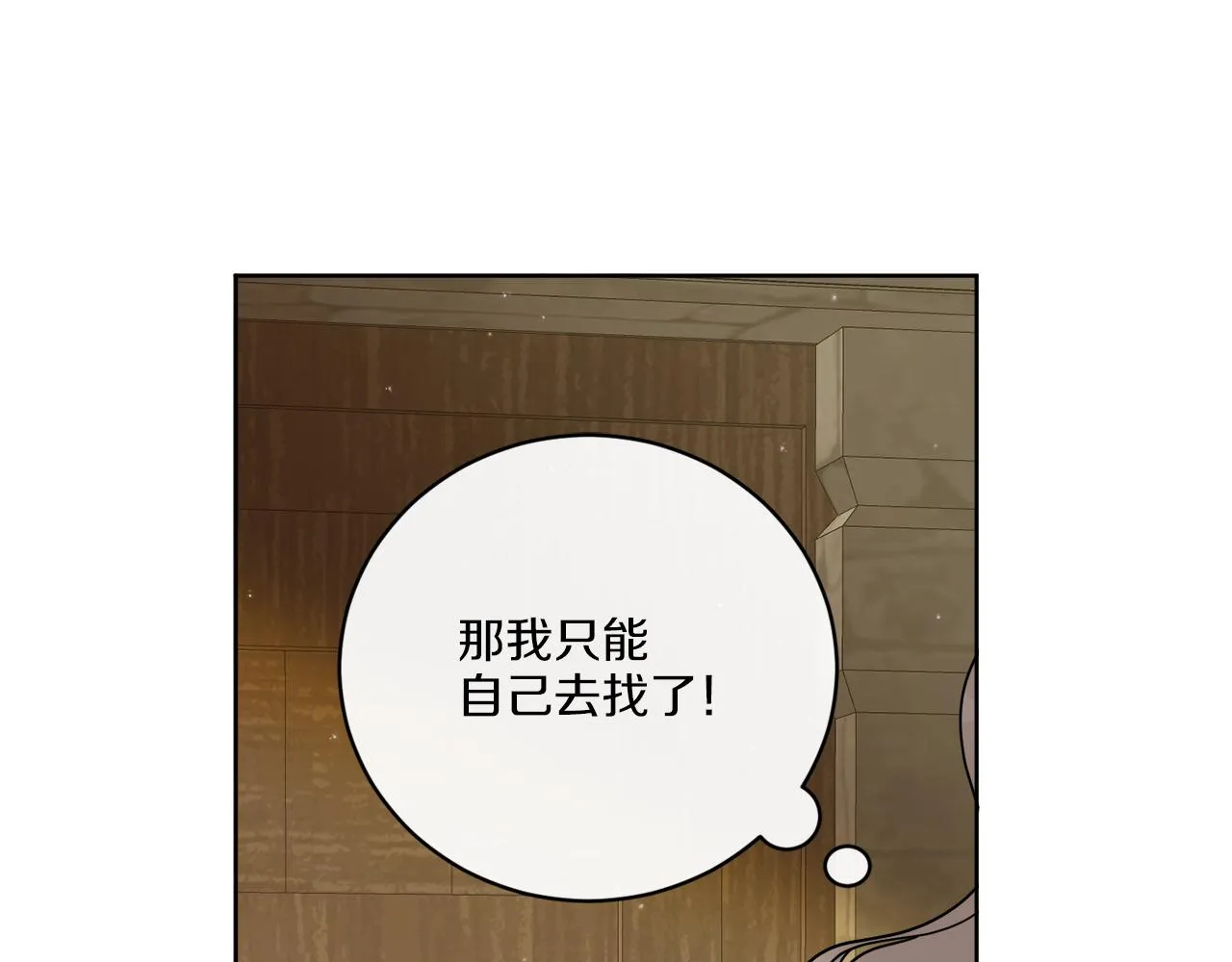 第60话 夜潜魔塔 第68页