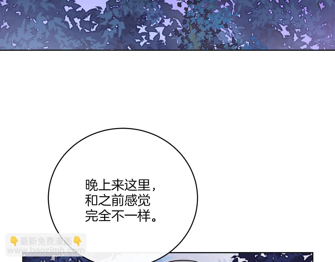 第60话 夜潜魔塔 第73页