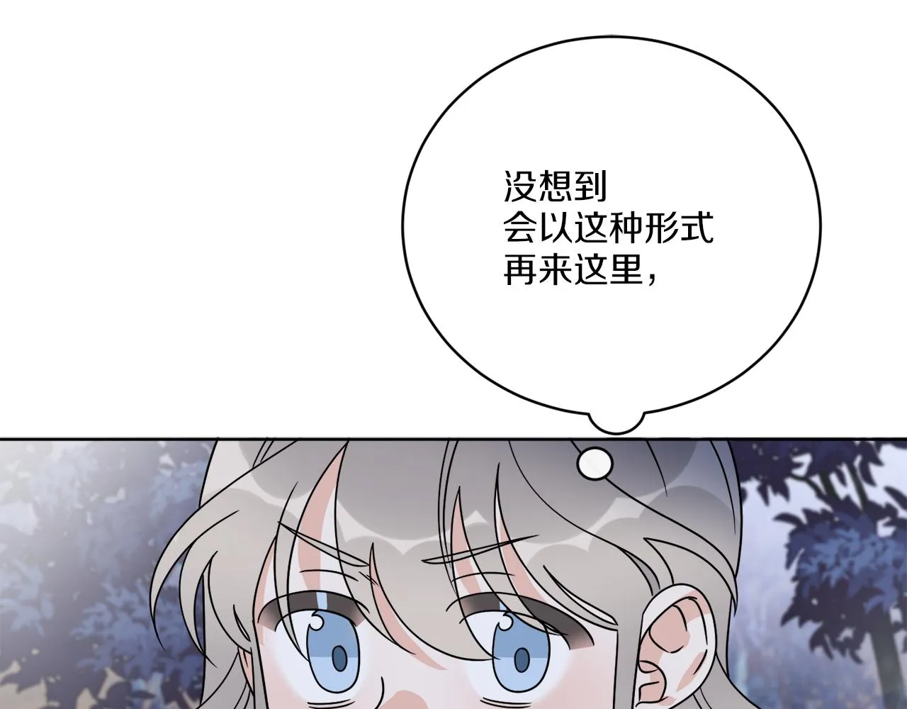 第60话 夜潜魔塔 第76页