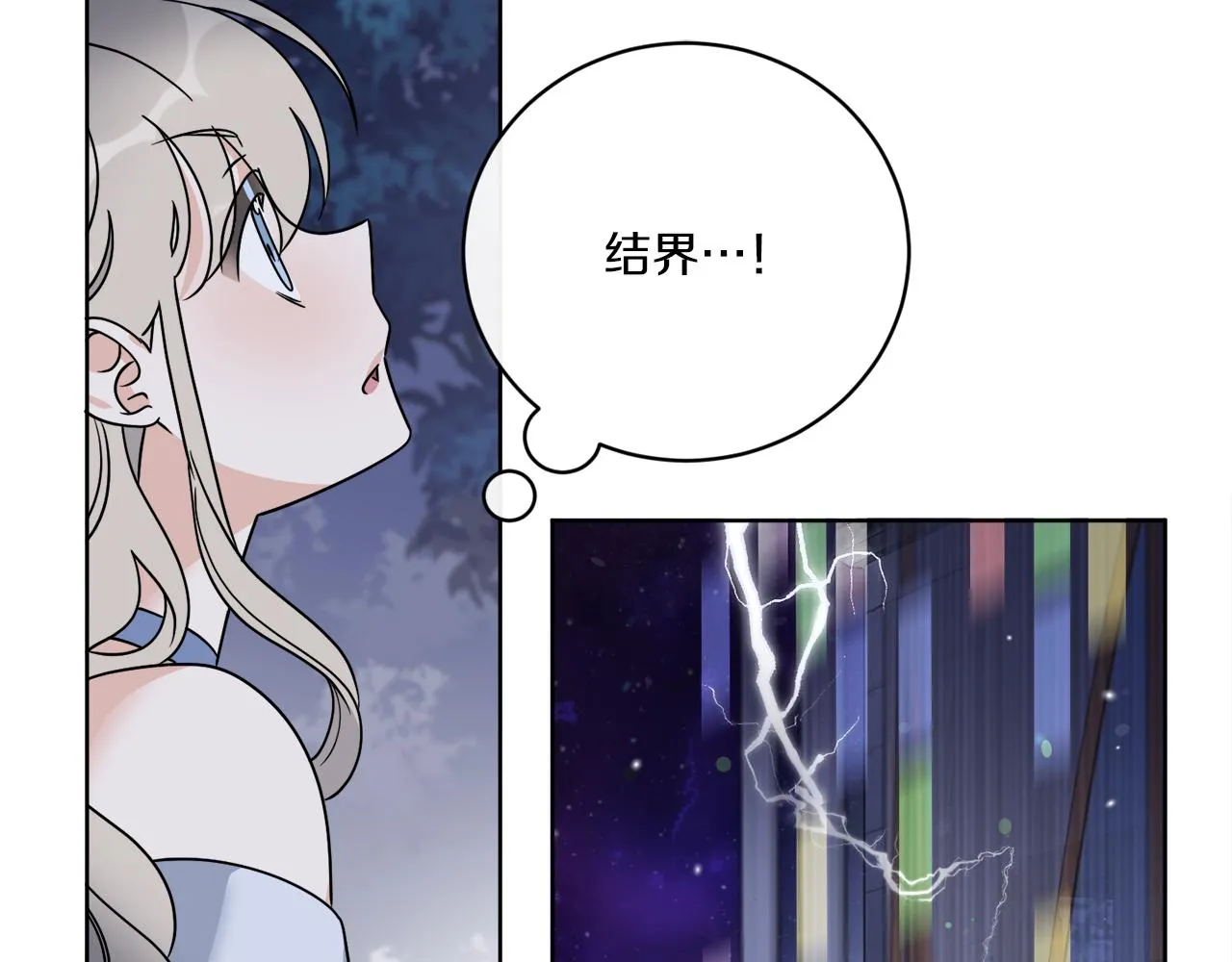 第60话 夜潜魔塔 第84页