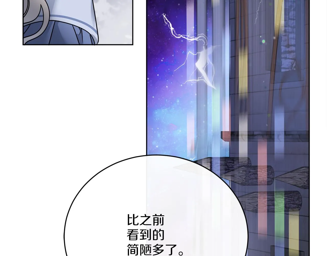 第60话 夜潜魔塔 第85页