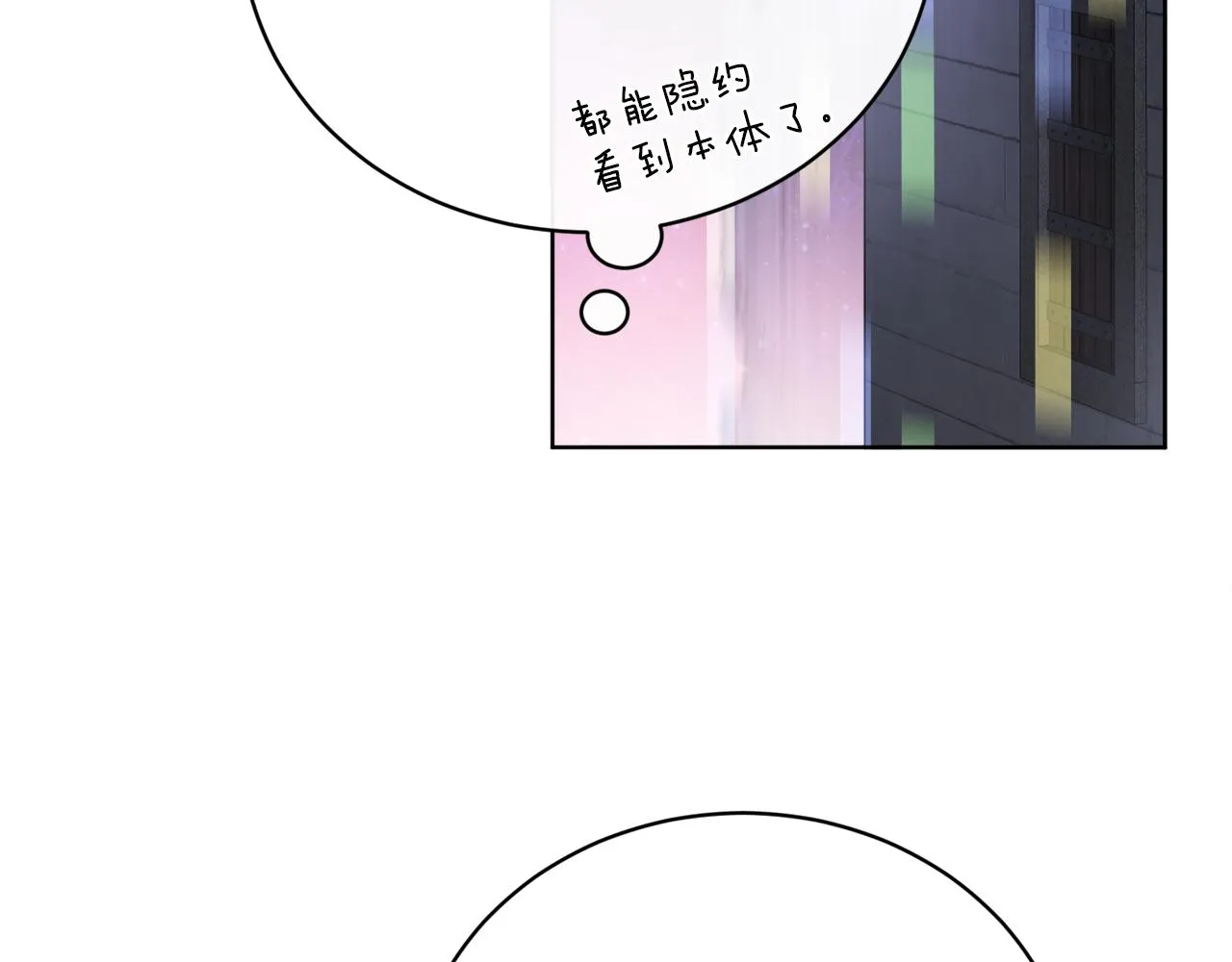第60话 夜潜魔塔 第86页