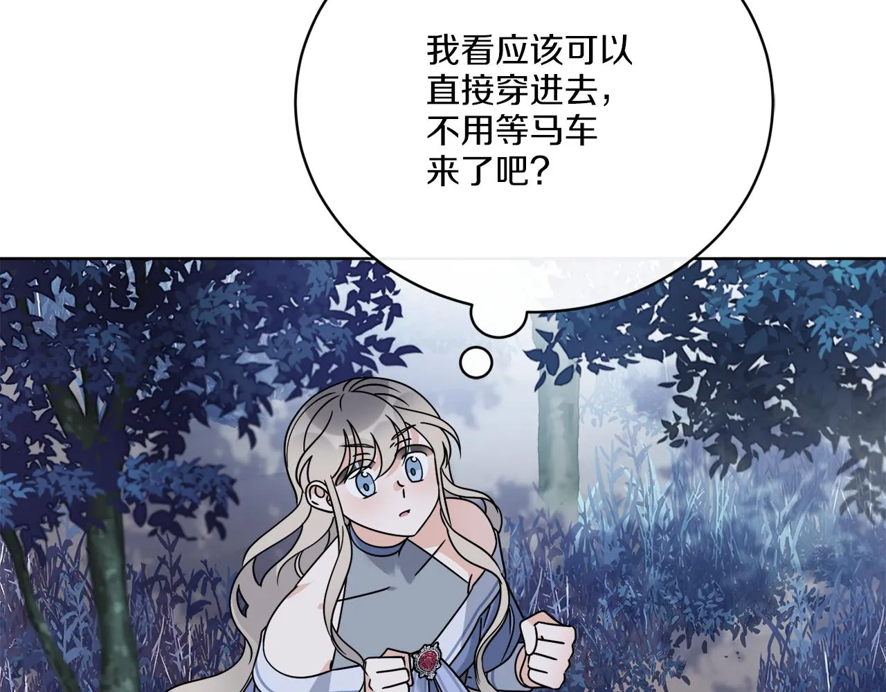 第60话 夜潜魔塔 第87页