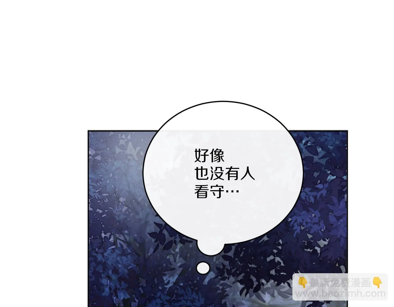 第60话 夜潜魔塔 第89页