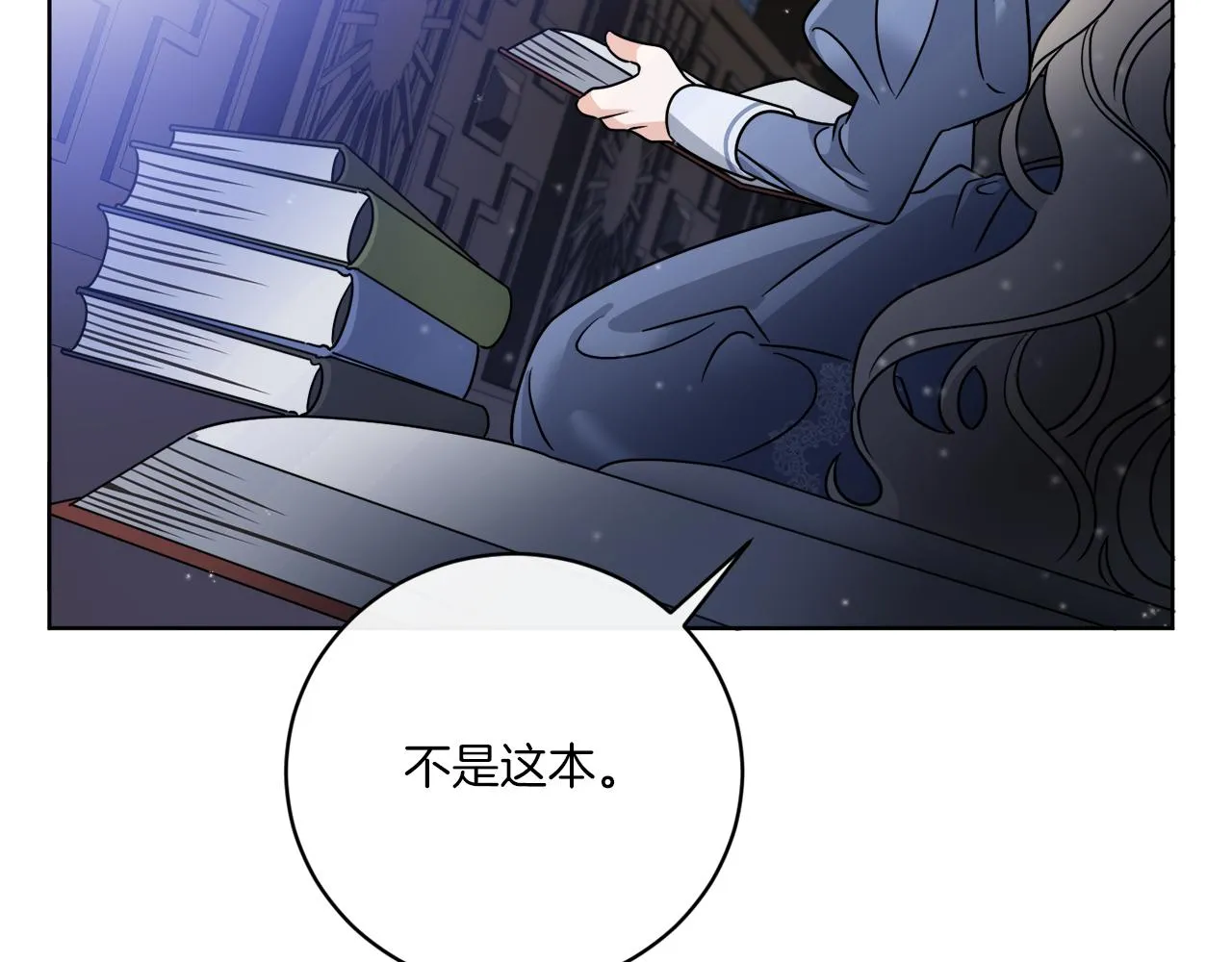 第60话 夜潜魔塔 第102页