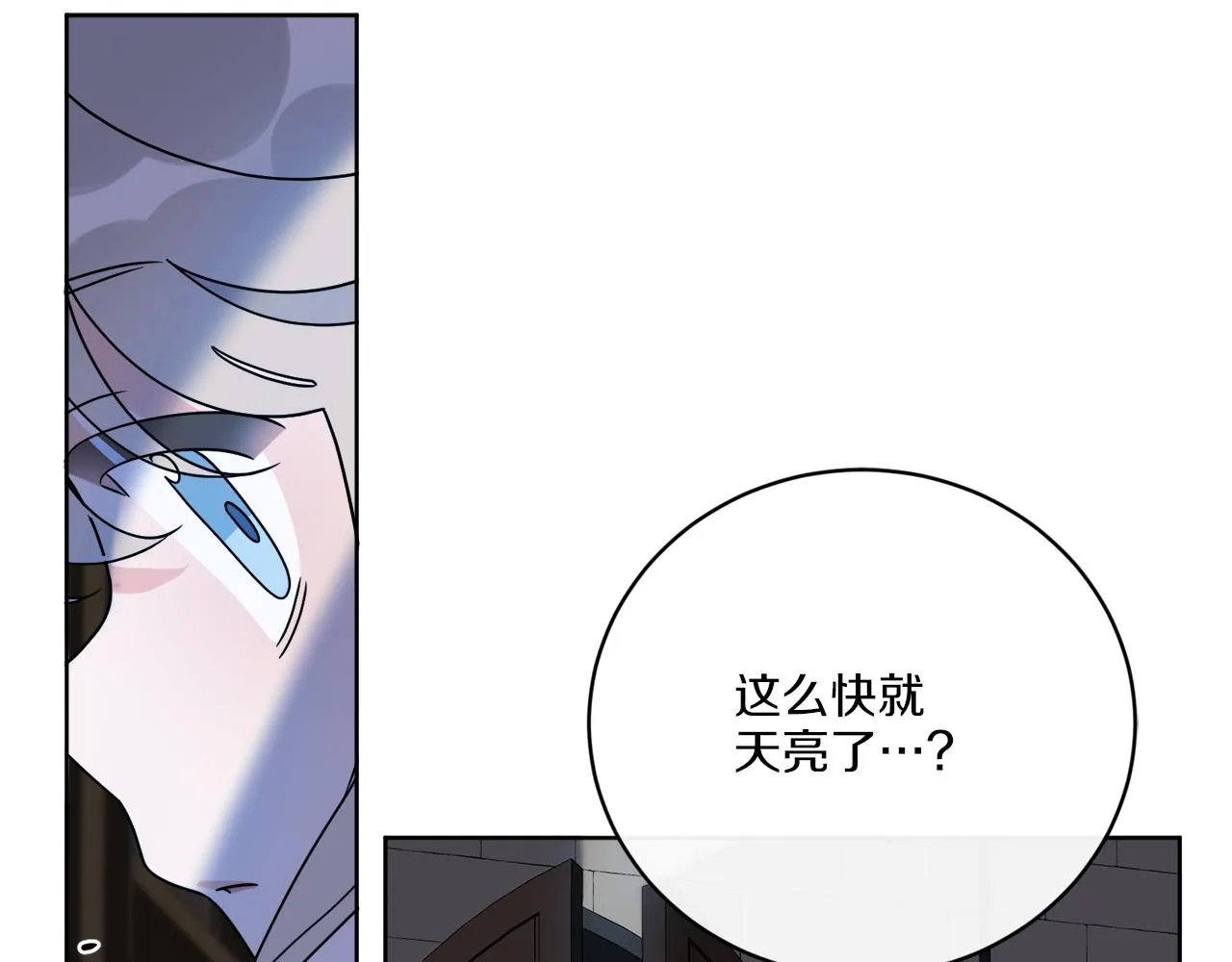第60话 夜潜魔塔 第106页