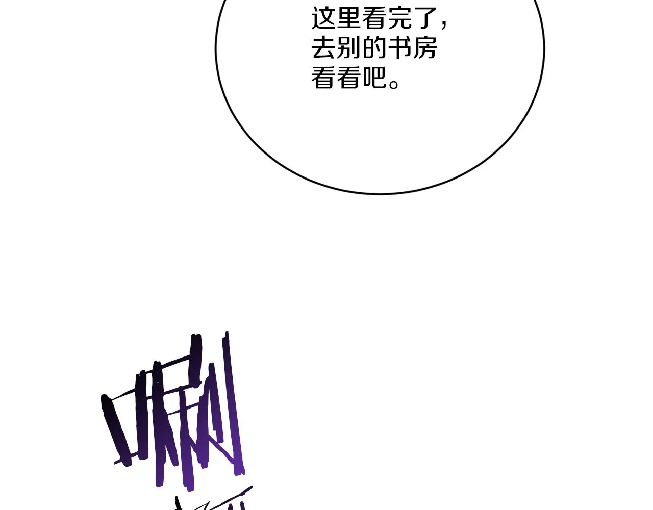 第60话 夜潜魔塔 第111页