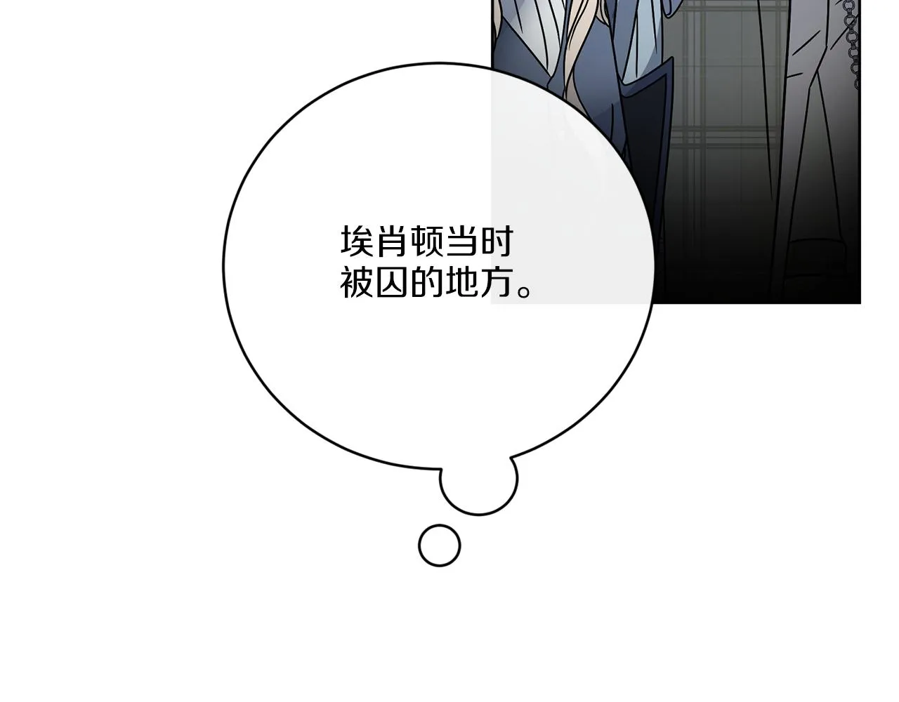 第60话 夜潜魔塔 第119页
