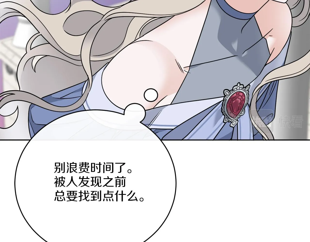 第60话 夜潜魔塔 第121页