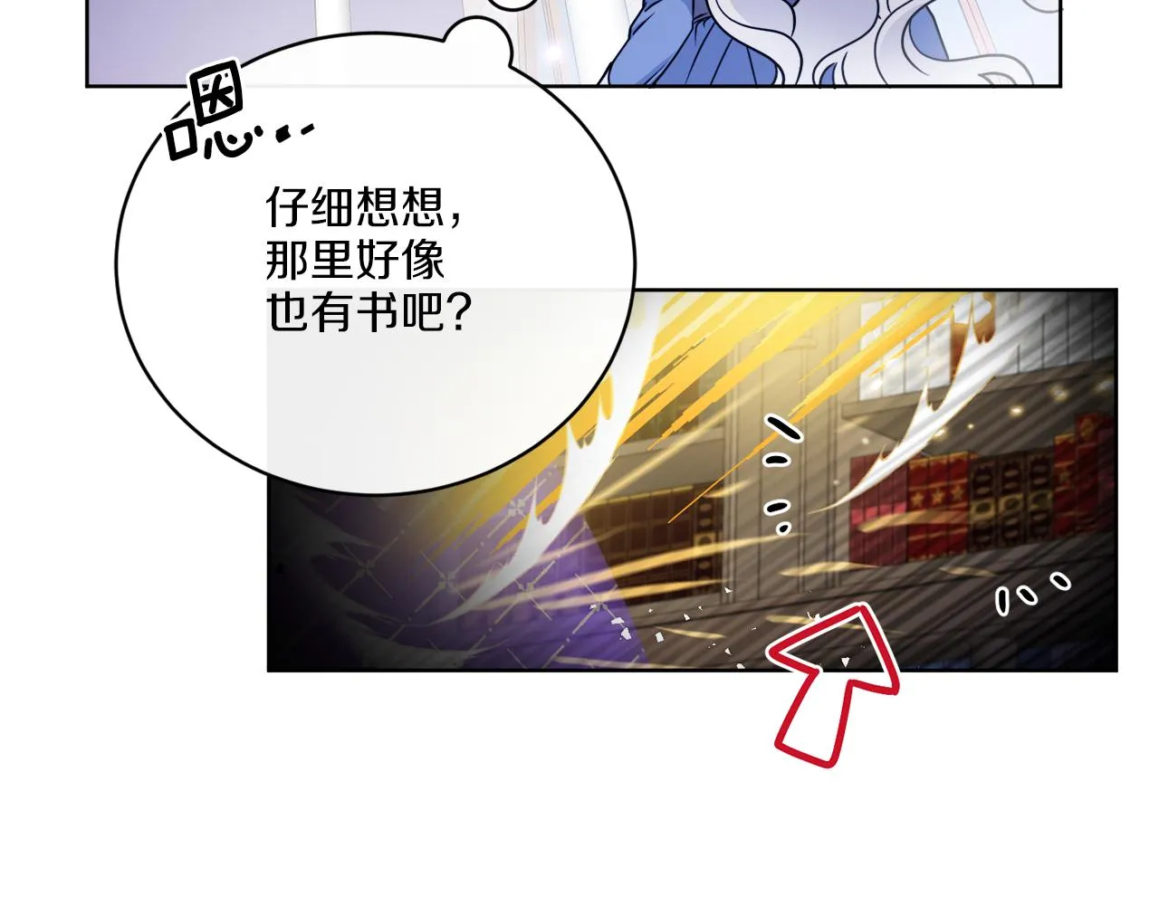 第60话 夜潜魔塔 第126页