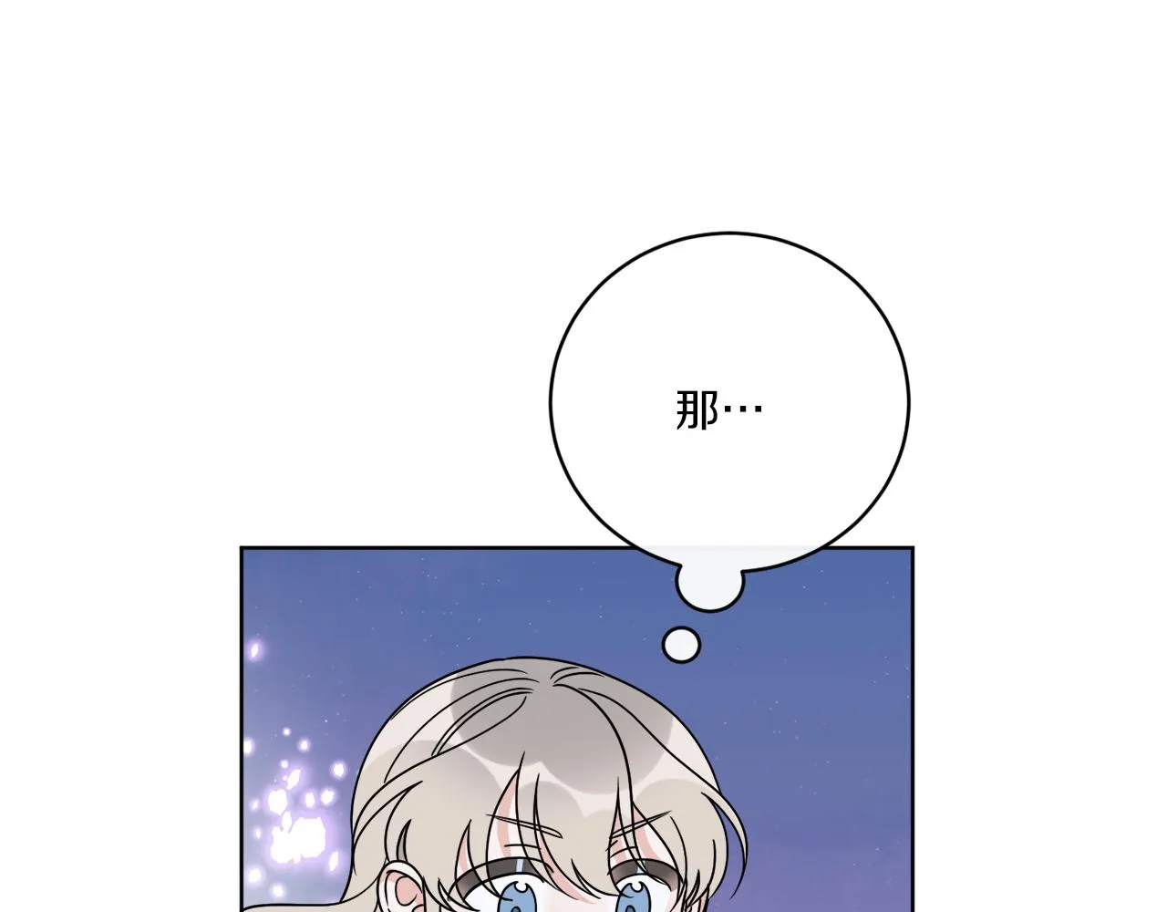 第60话 夜潜魔塔 第127页