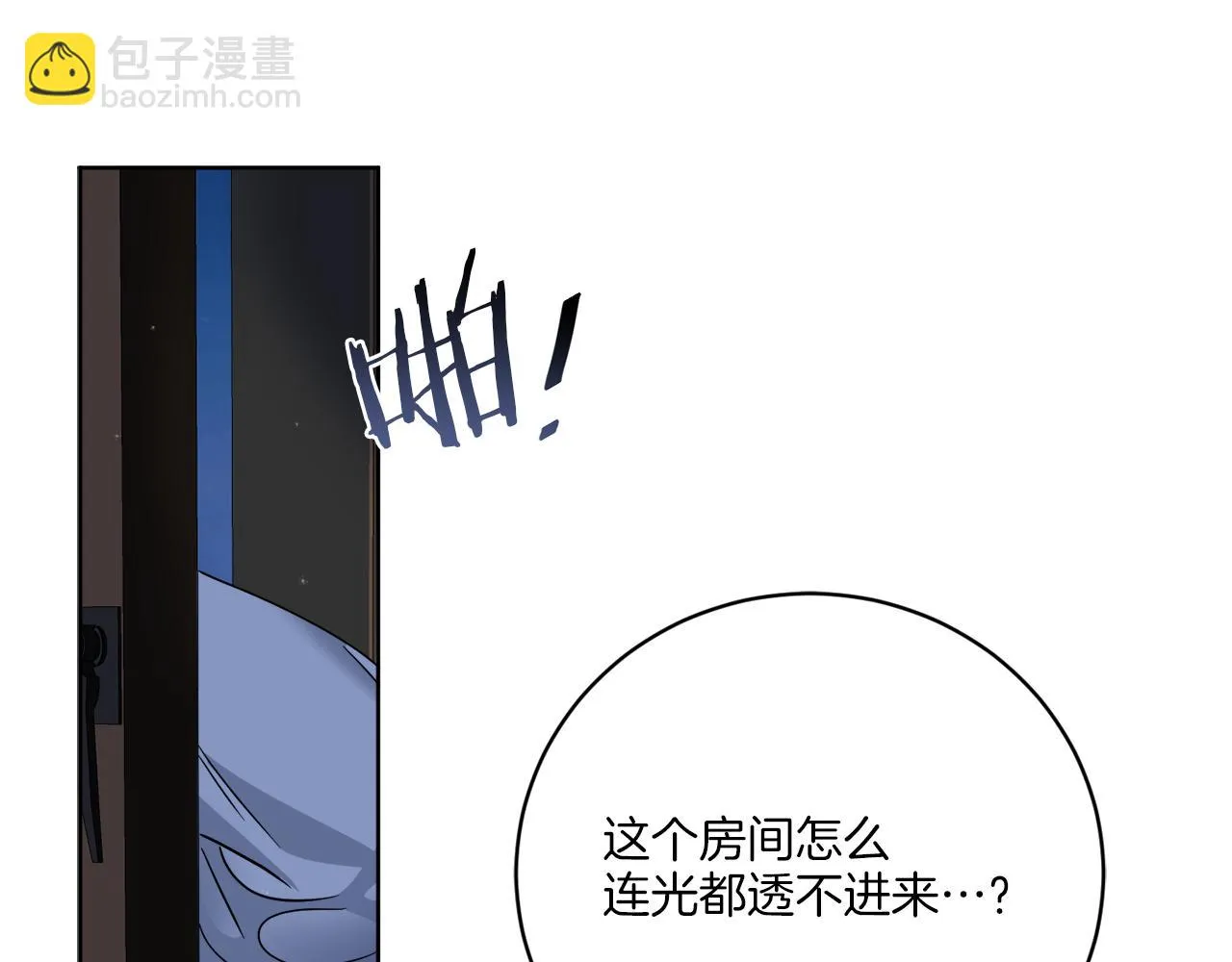 第60话 夜潜魔塔 第133页