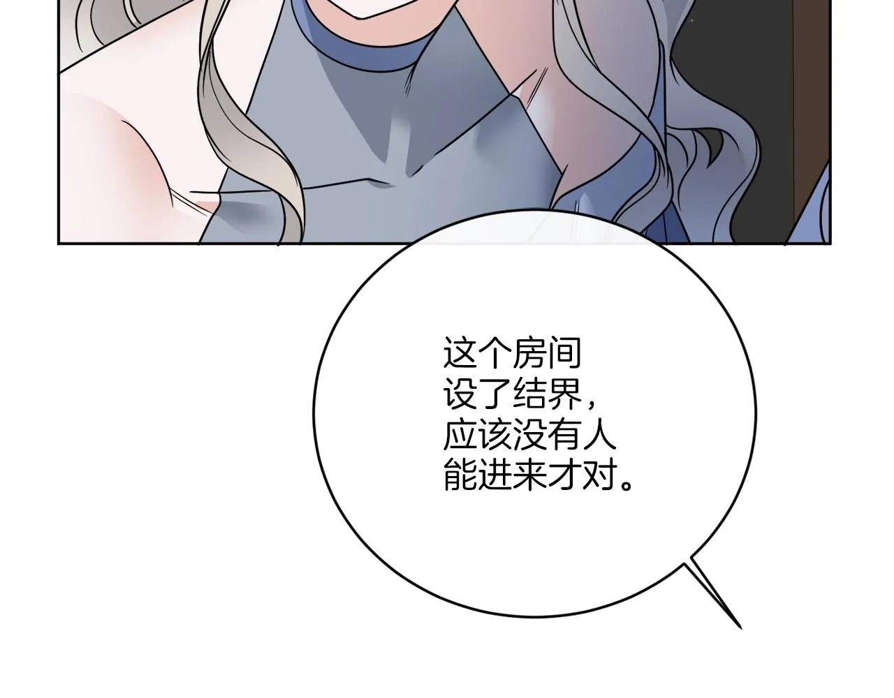 第60话 夜潜魔塔 第138页