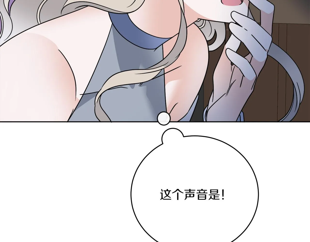 第60话 夜潜魔塔 第140页