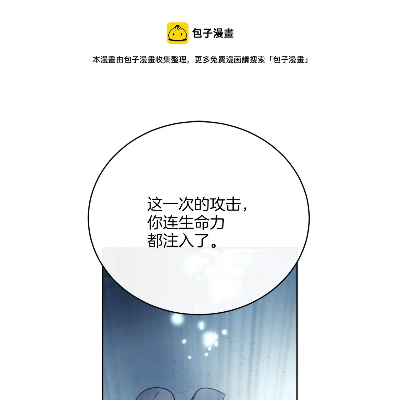 第59话 回到过去 第1页