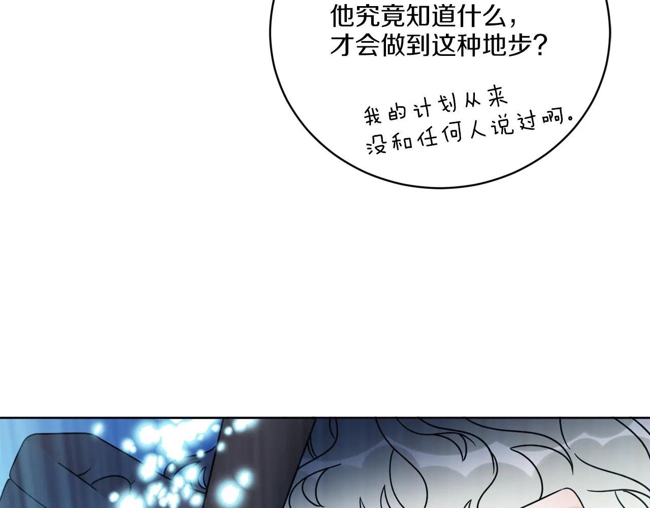 第59话 回到过去 第6页