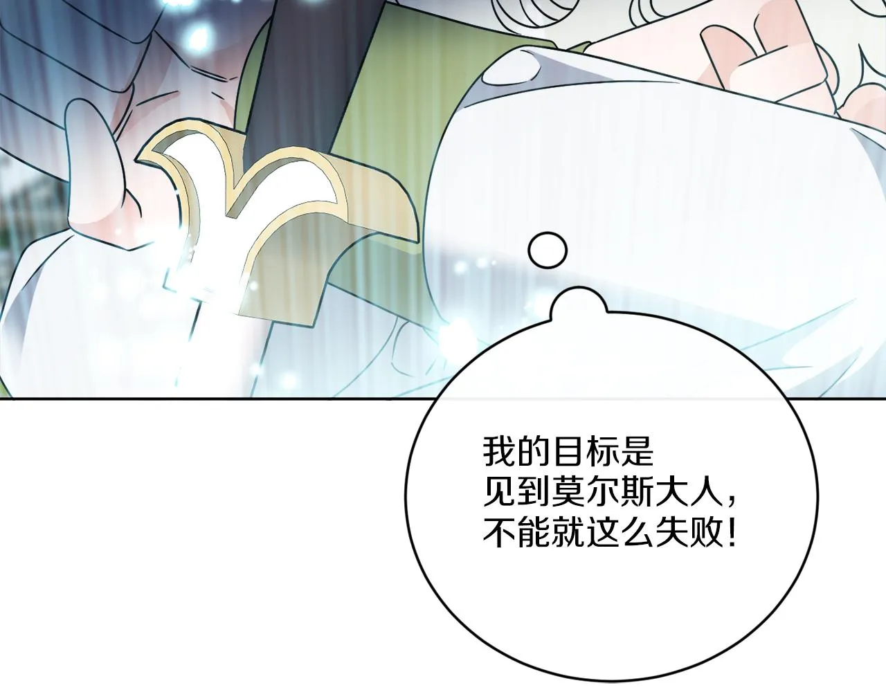 第59话 回到过去 第7页