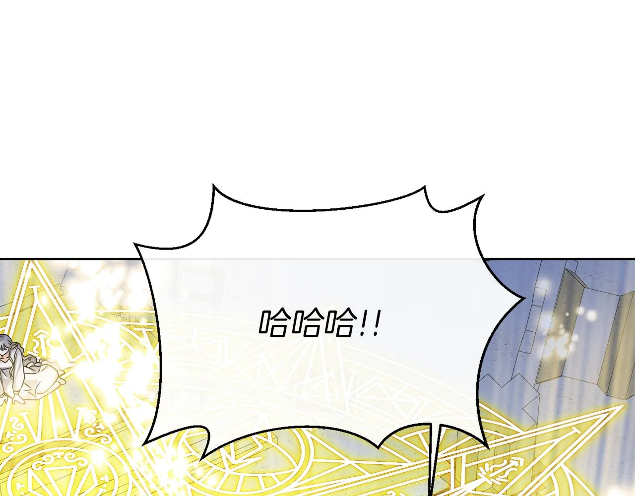 第59话 回到过去 第23页