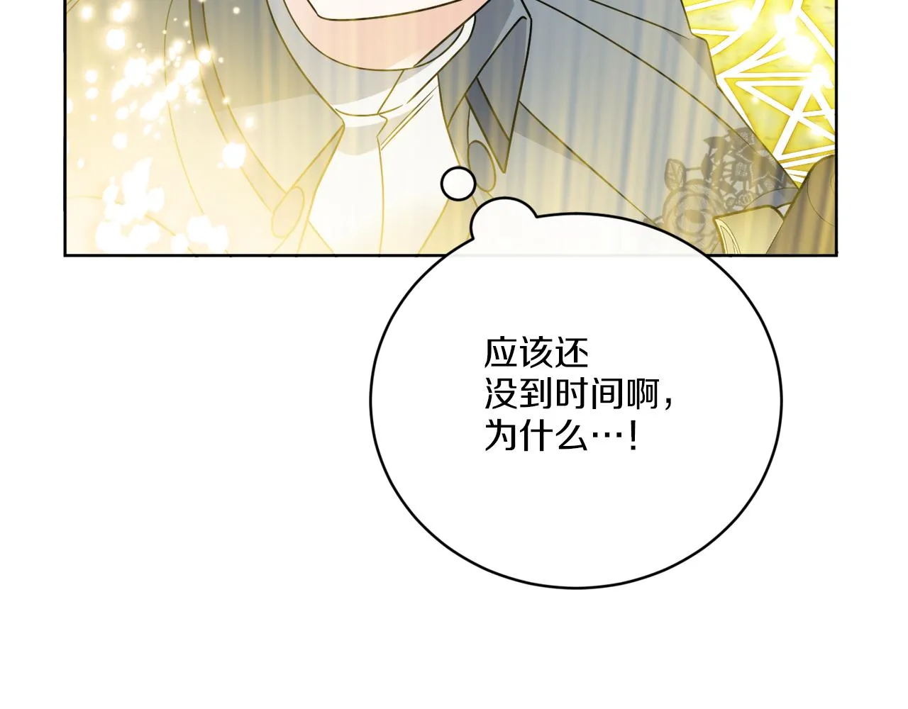 第59话 回到过去 第27页