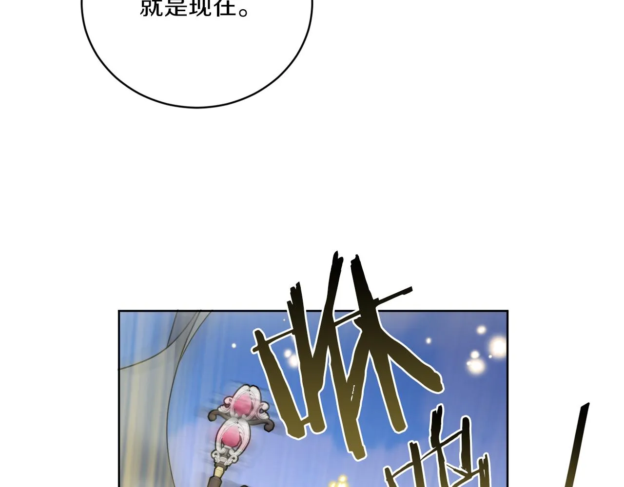 第59话 回到过去 第29页