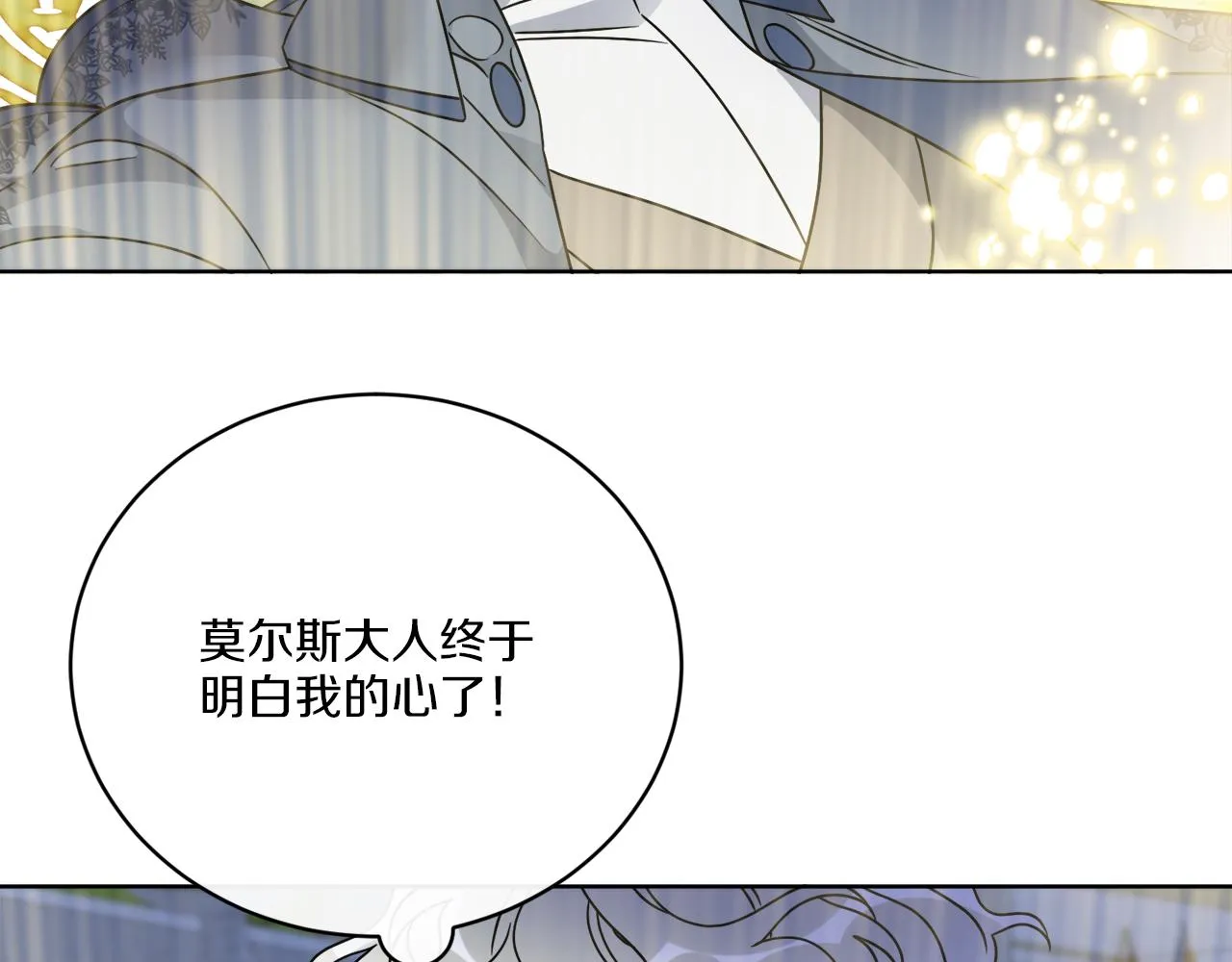第59话 回到过去 第33页