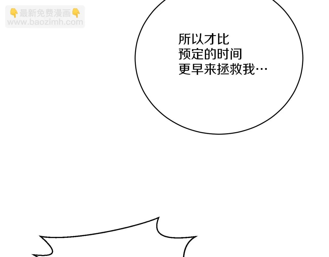 第59话 回到过去 第35页