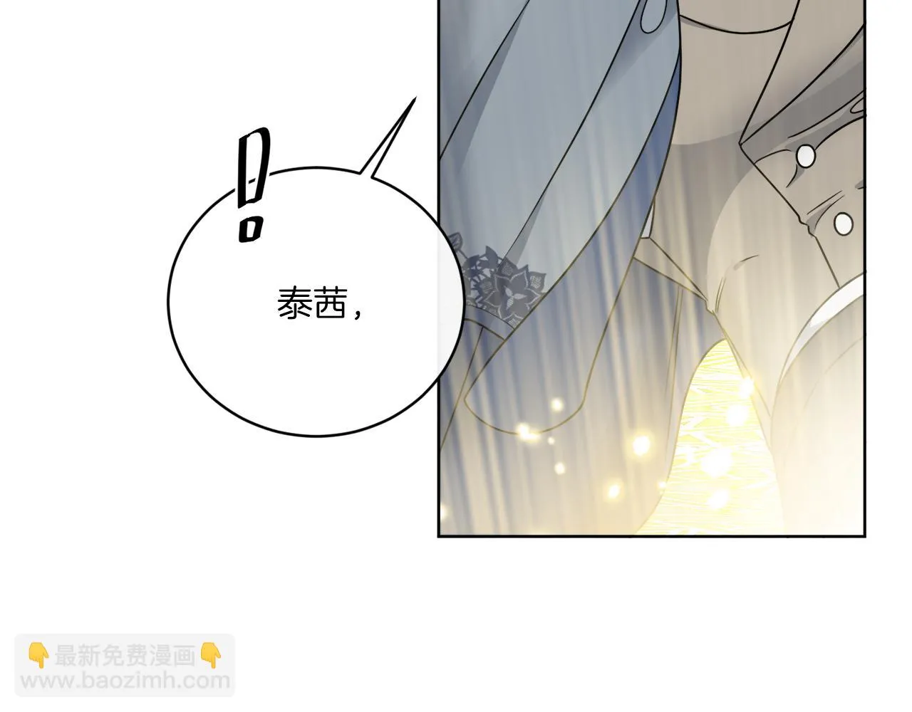 第59话 回到过去 第38页