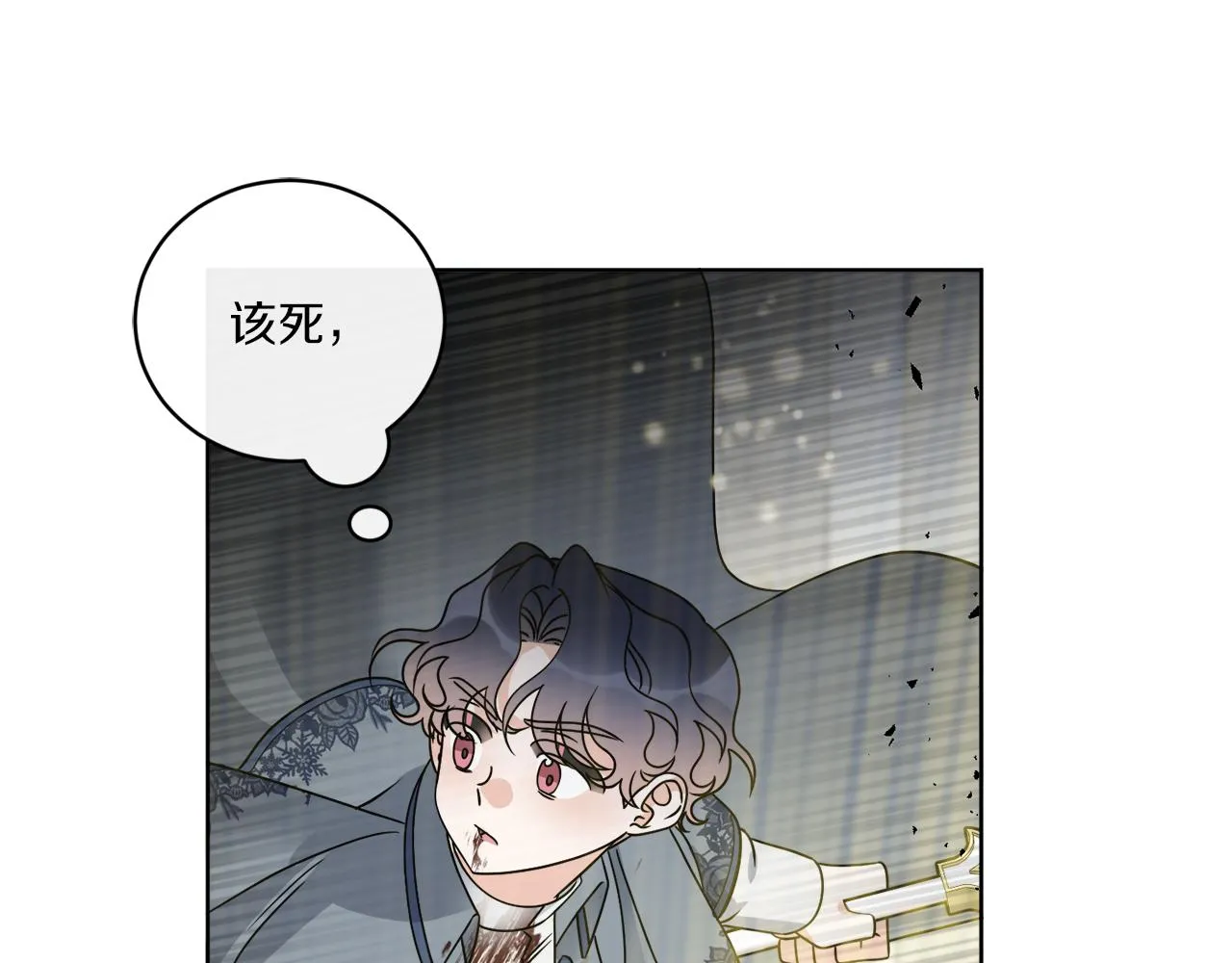 第59话 回到过去 第43页