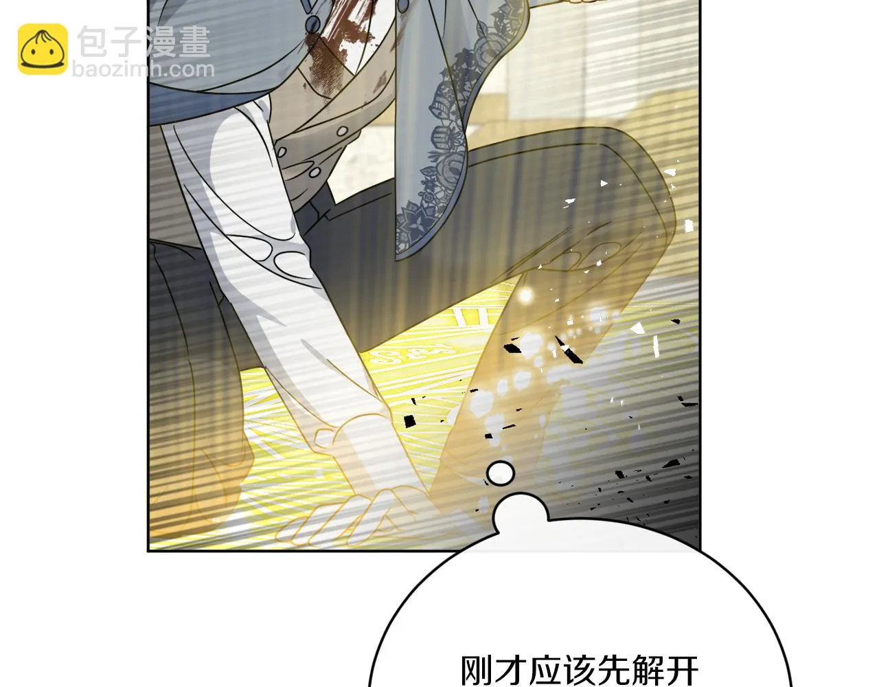 第59话 回到过去 第44页