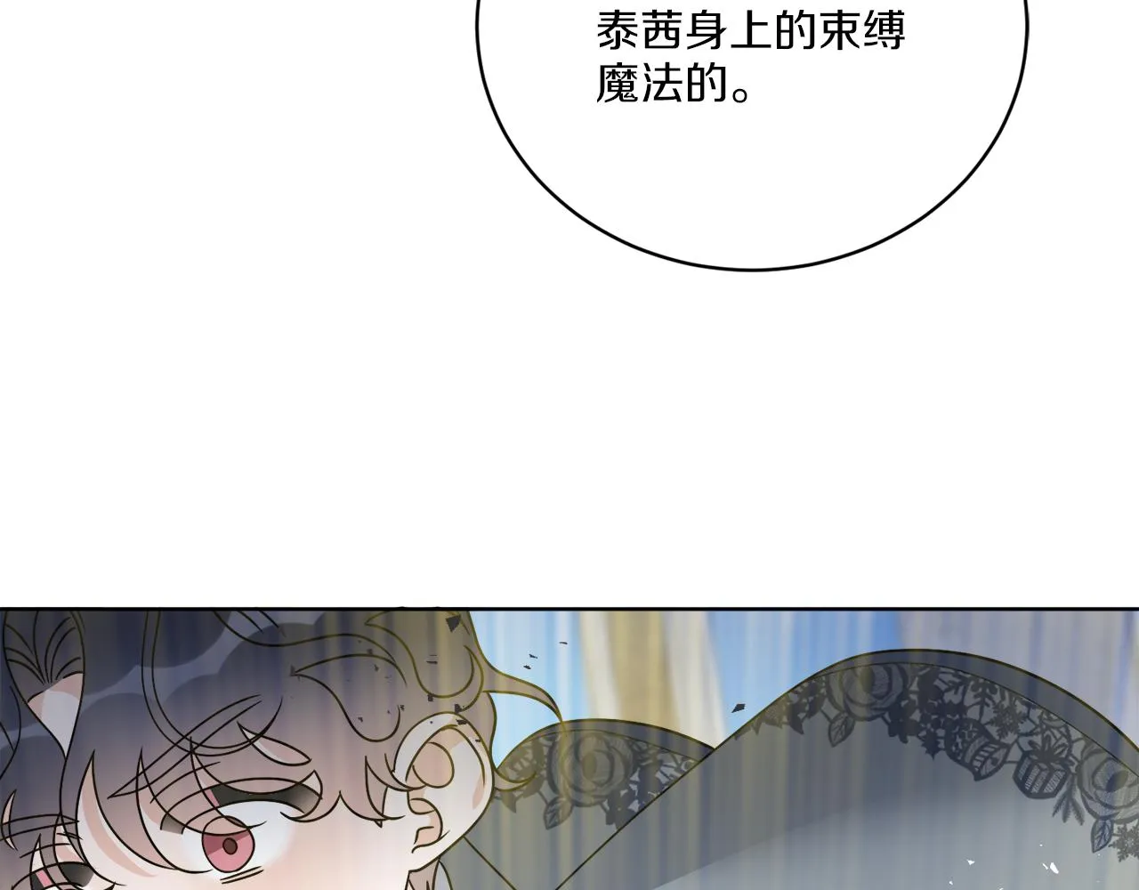 第59话 回到过去 第45页