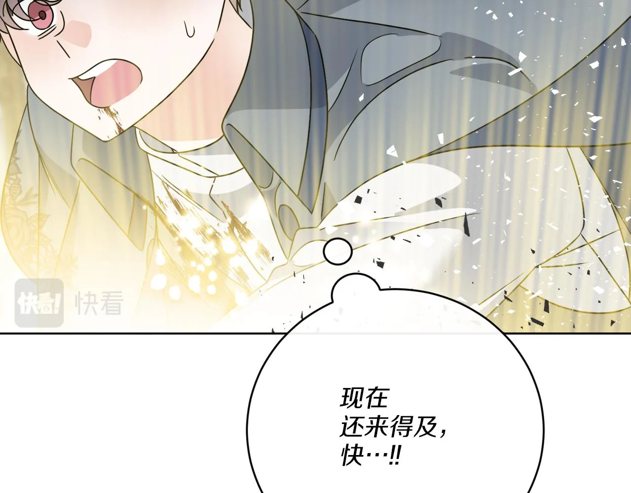 第59话 回到过去 第46页