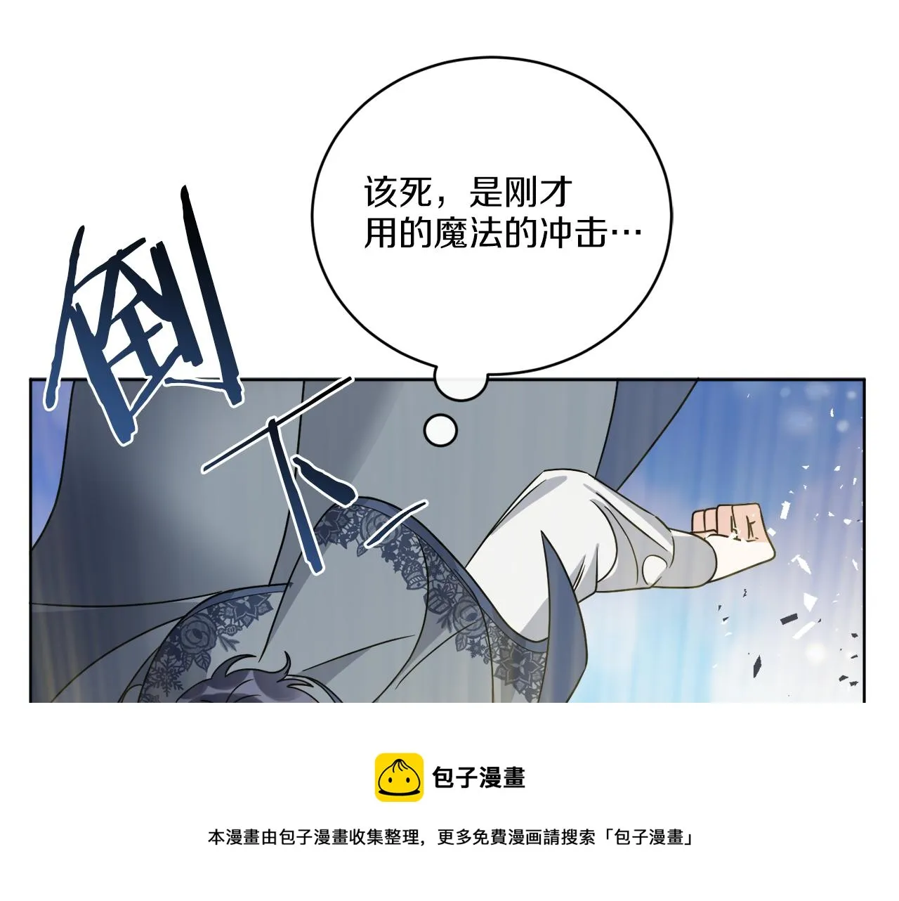 第59话 回到过去 第50页