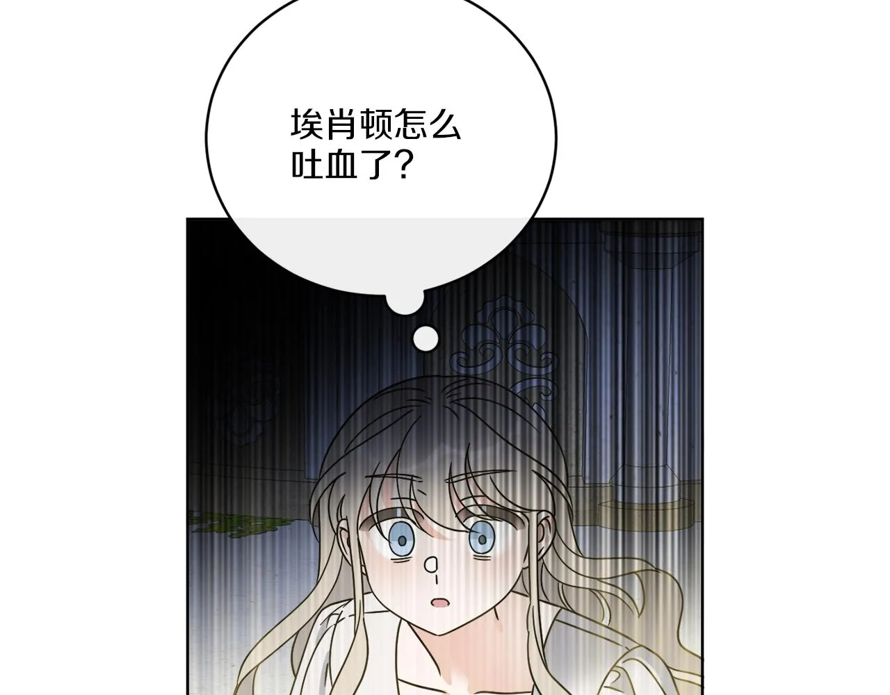 第59话 回到过去 第52页