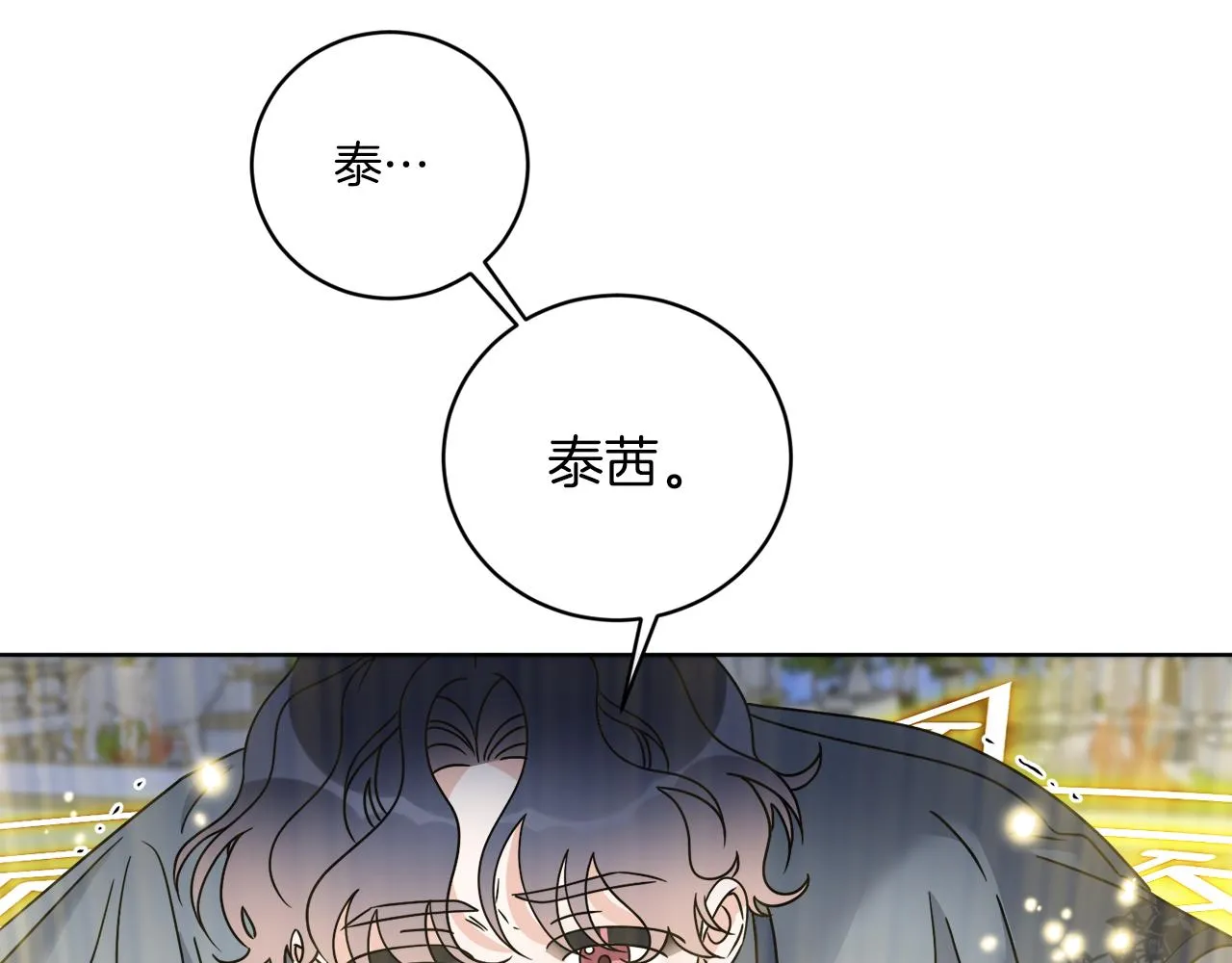 第59话 回到过去 第56页