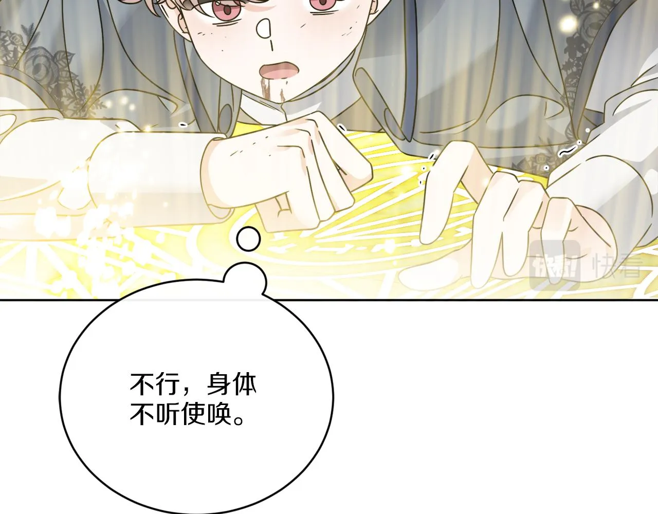 第59话 回到过去 第57页