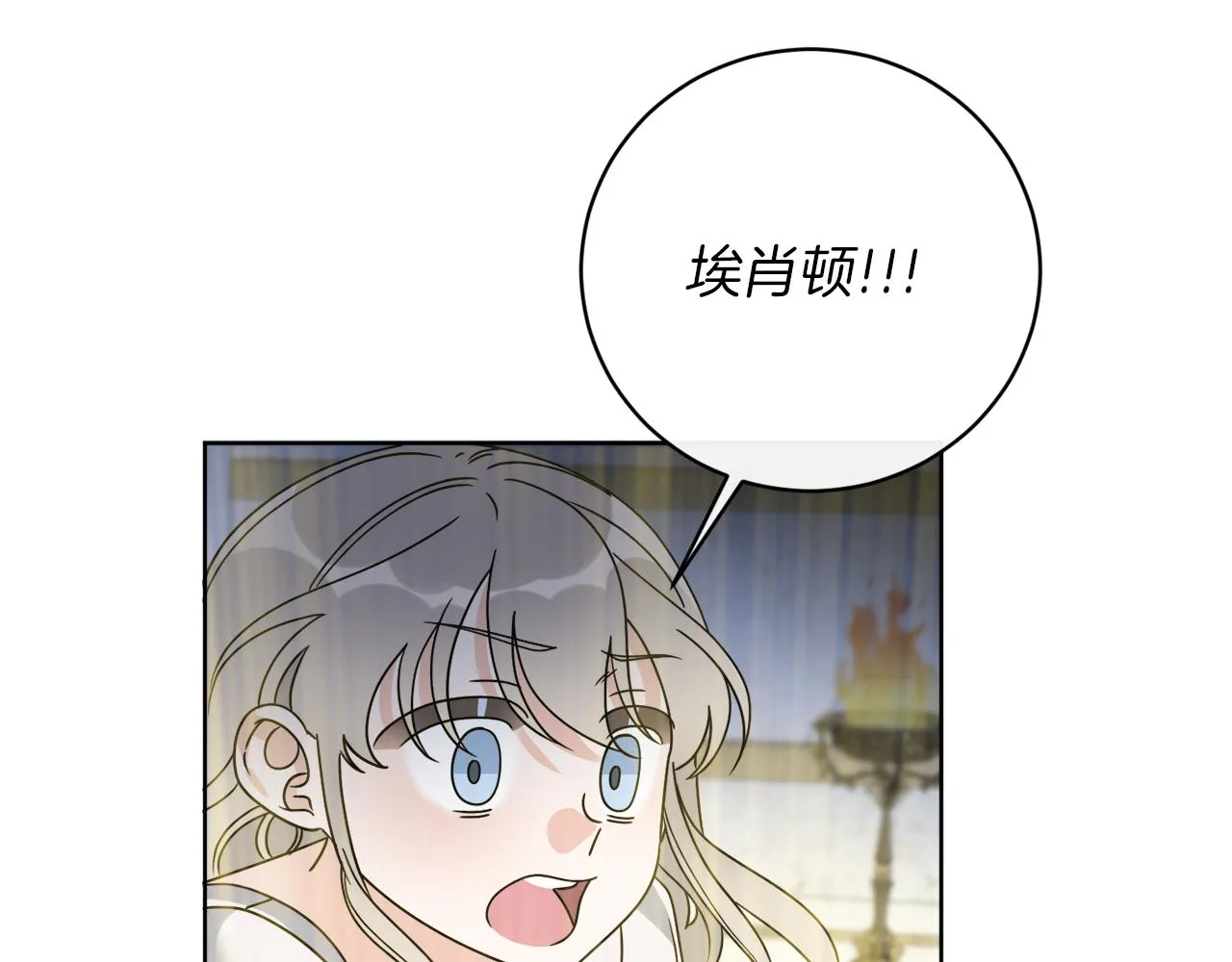 第59话 回到过去 第59页
